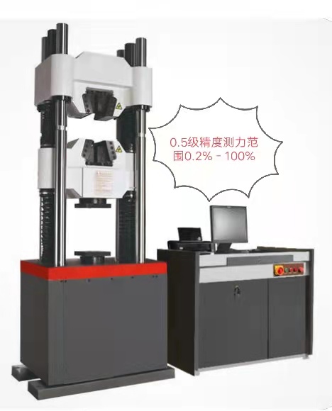 0.5級精度、抗拉強度測力0.2%-100%液壓萬能試驗機