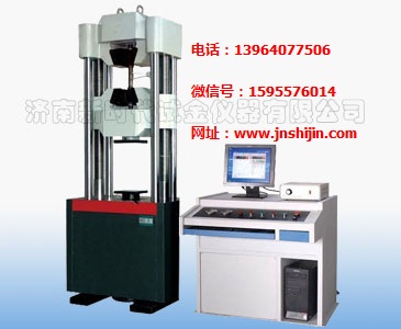 鋁型材、鋁合金拉伸WAW-D系列微機(jī)控制電液伺服萬能試驗(yàn)機(jī)