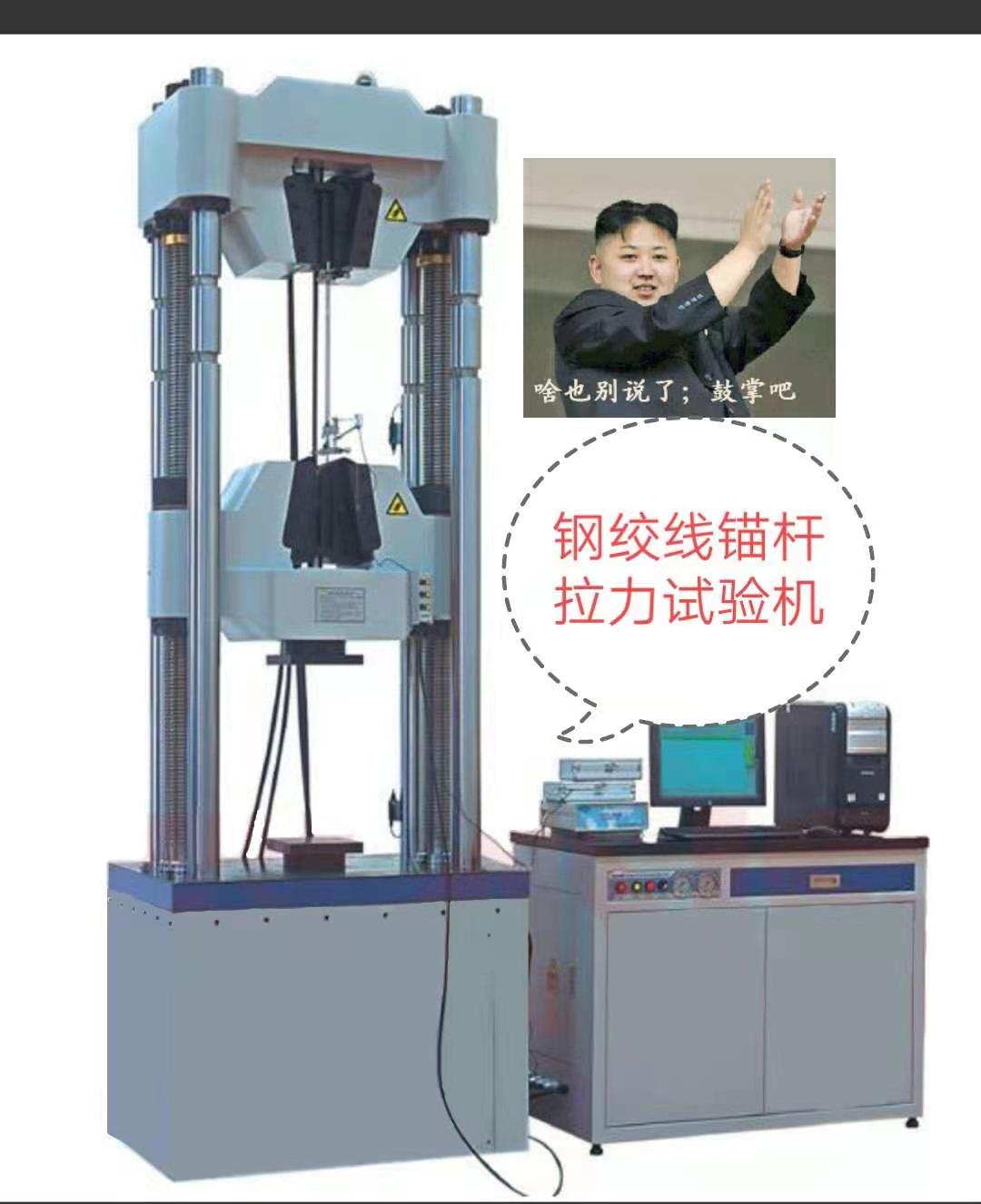 100噸鋼絞線拉力試驗機、拉伸空間1米、夾具加厚強度高不打滑