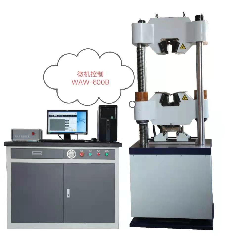 濟(jì)南新時(shí)代試金試驗(yàn)機(jī)廠、材料拉伸WAW-600B萬能試驗(yàn)機(jī)品種全